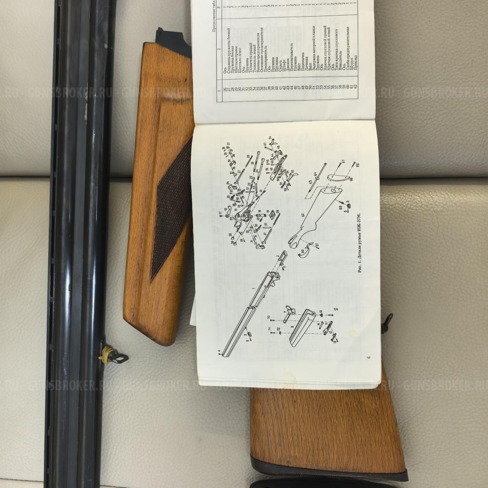 ИЖ-27 ЕМ