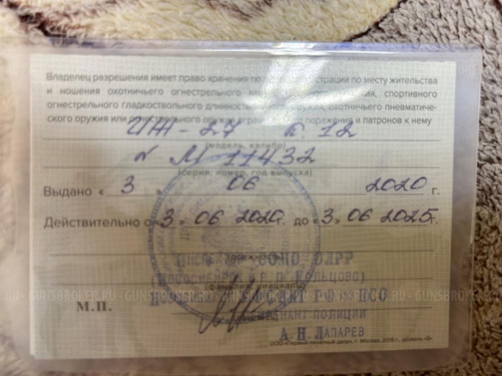 Иж 27, отличное ружье, цевье и приклад орех. Бьет очень хорошо, далеко.