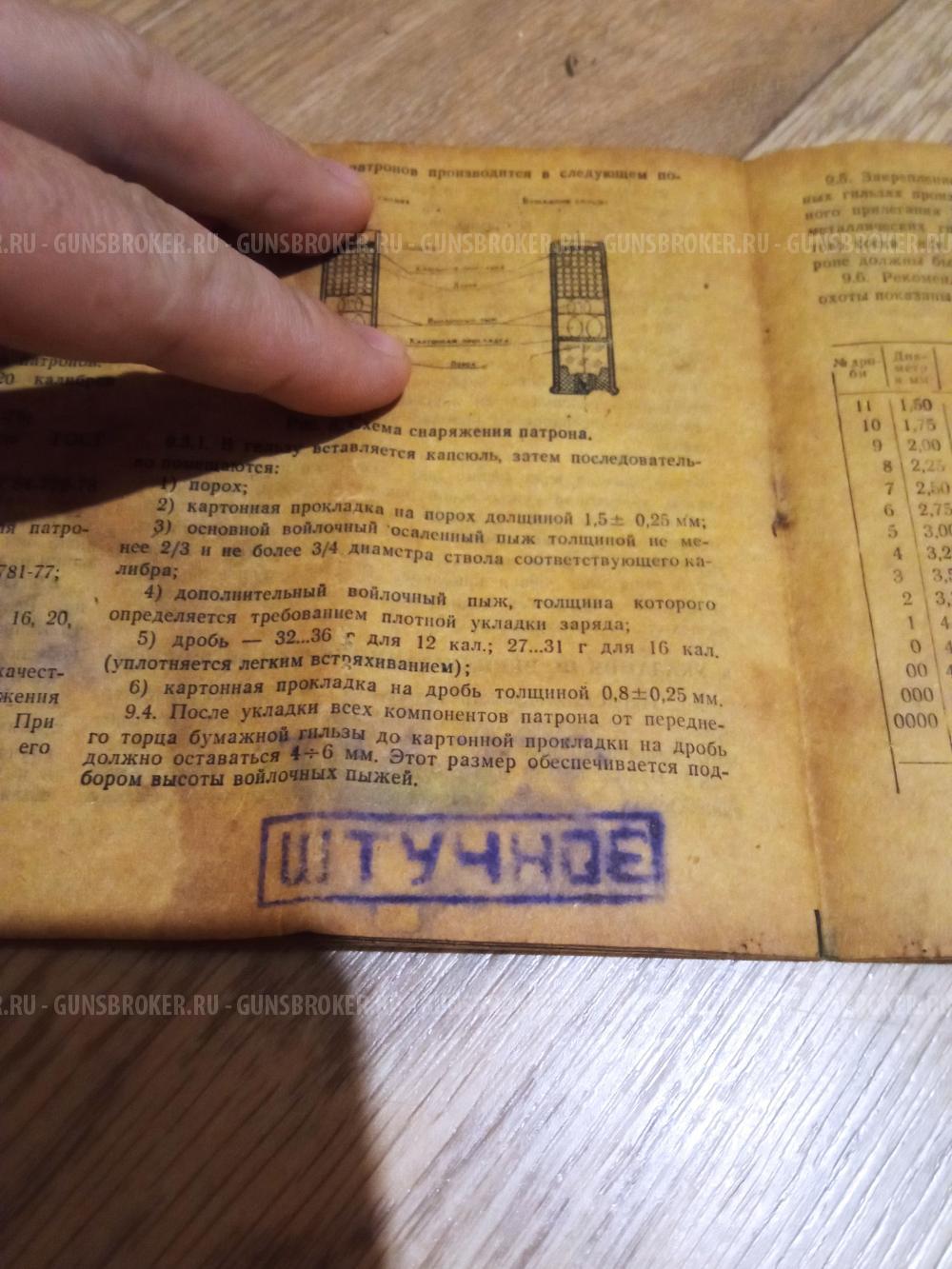 ИЖ 27 