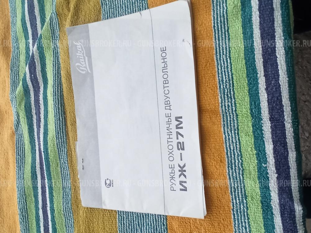 ИЖ 27ЕМ 12-76 новое