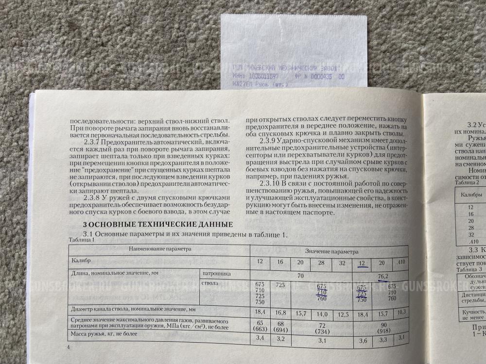 ИЖ-27ЕМ СТК Русь в коллекционном состоянии