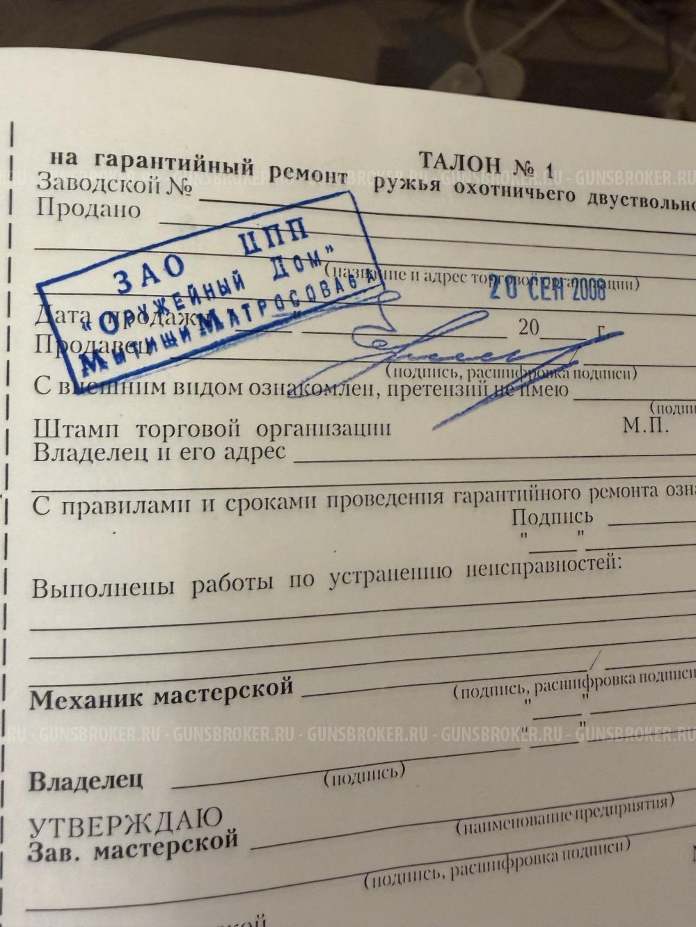 ИЖ-27ЕМ
