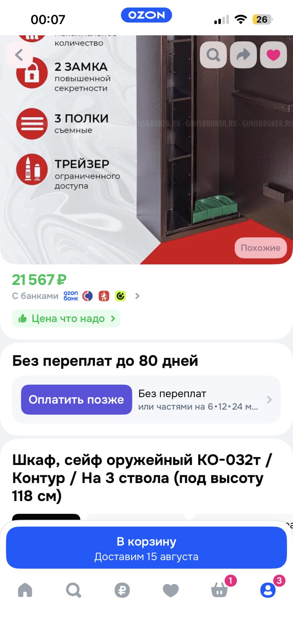 Иж-27м