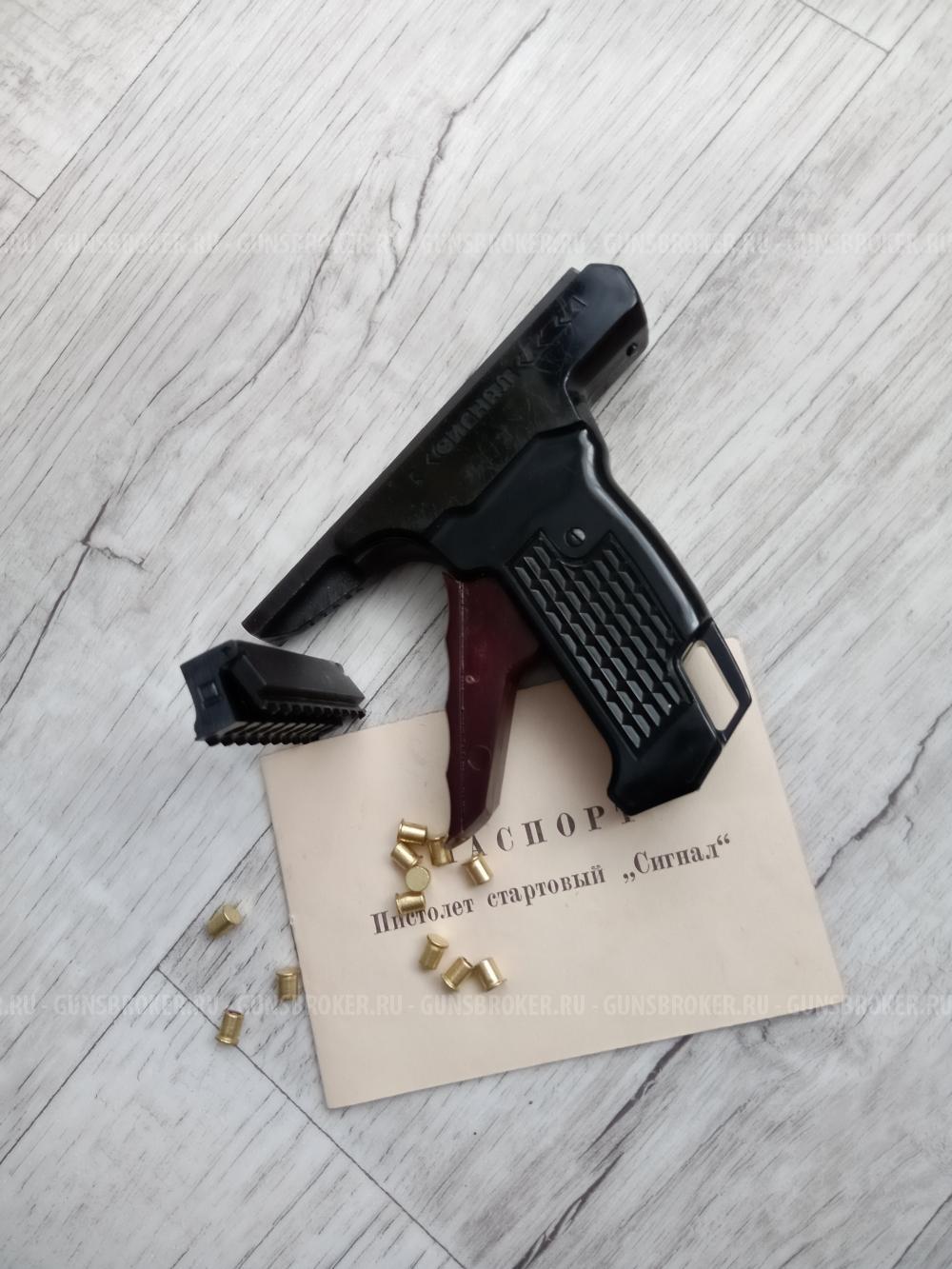 ИЖ 37 Сигнал