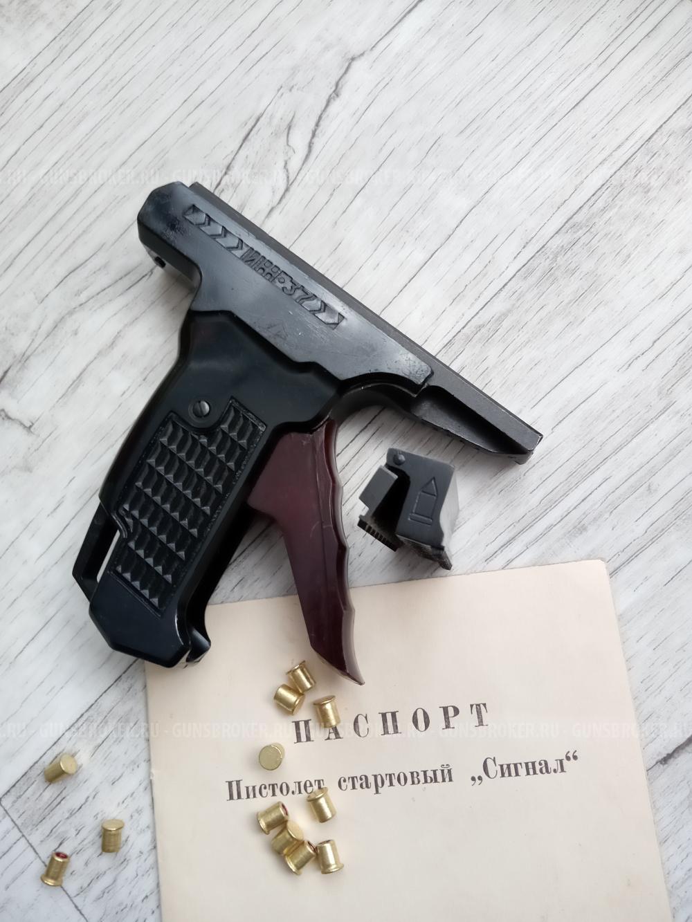 ИЖ 37 Сигнал