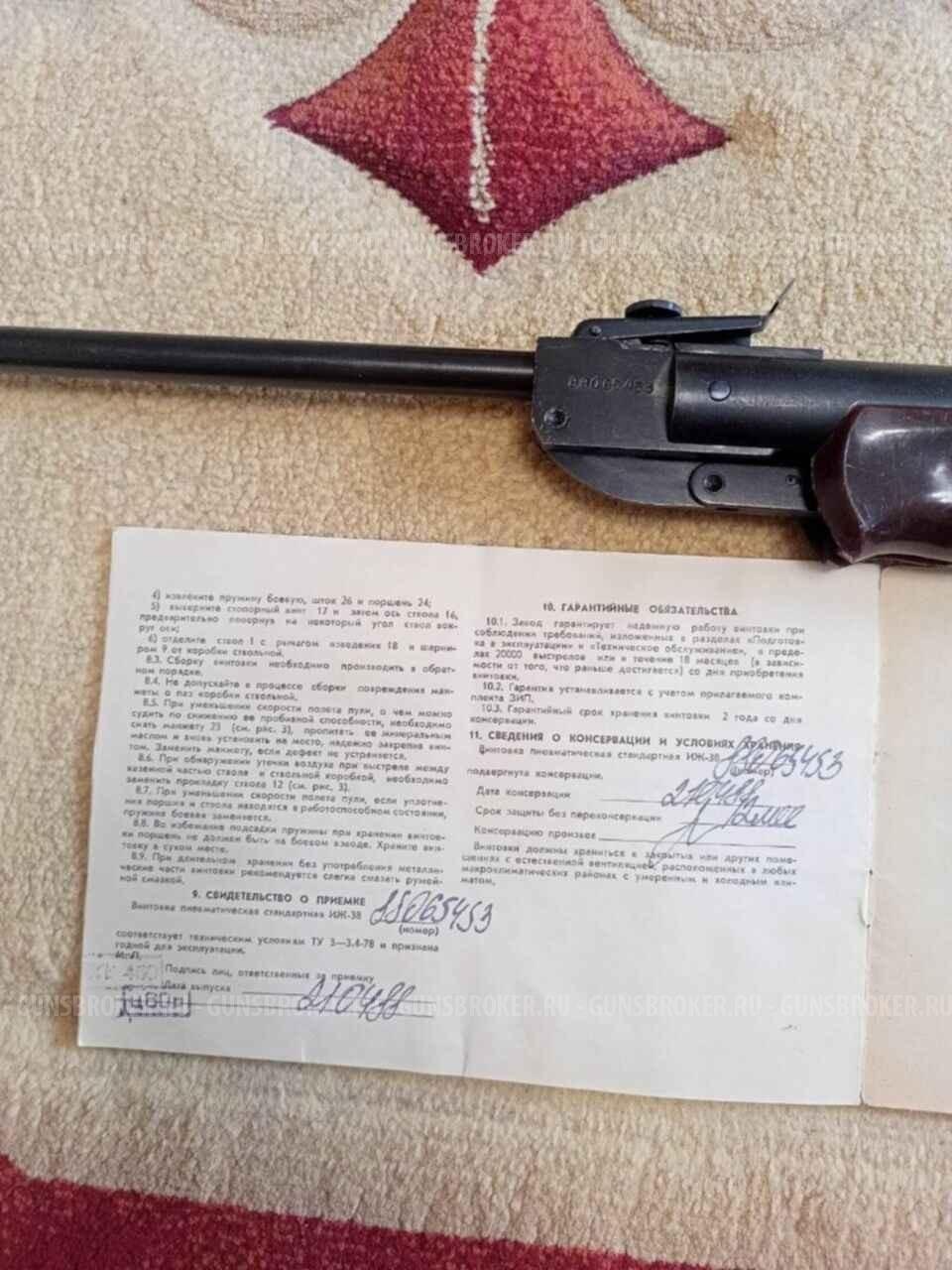 ИЖ 38 СССР 1988г