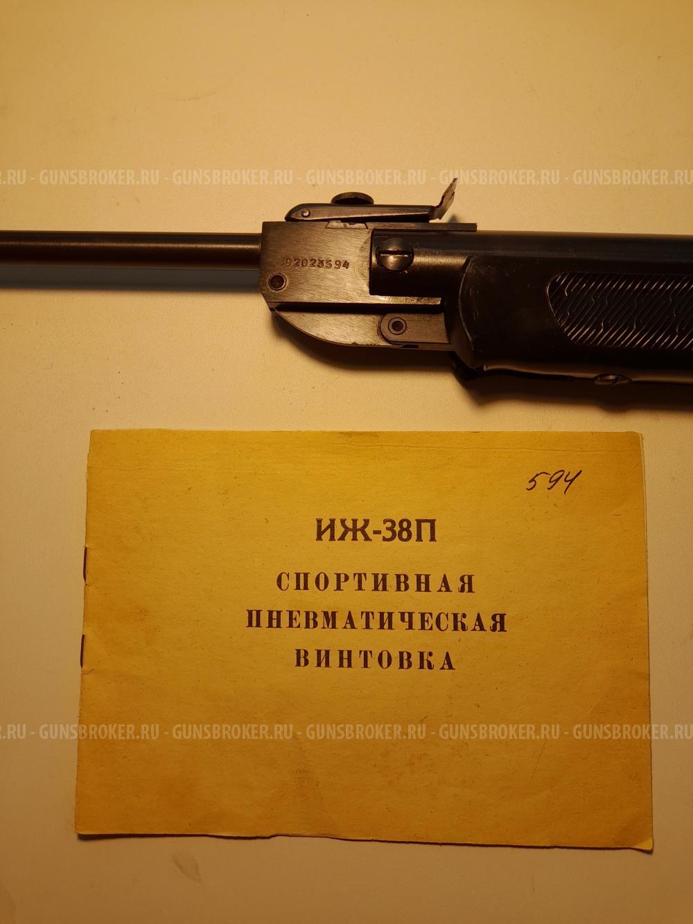 Иж 38