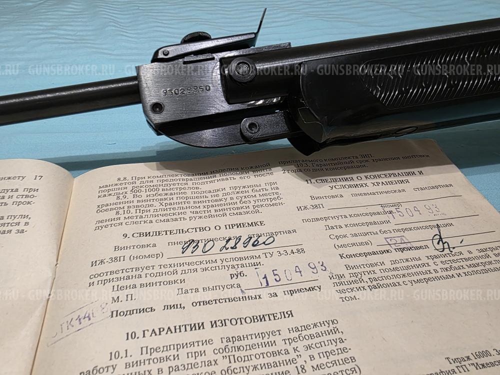 Иж 38п