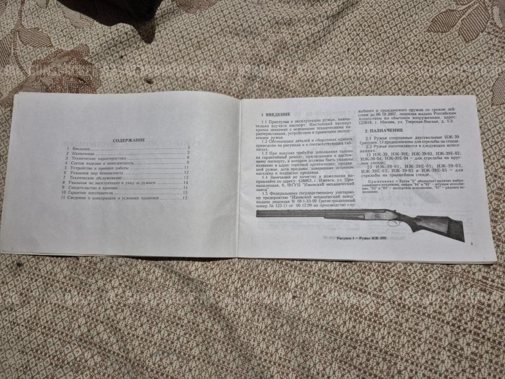 ИЖ-39-Е-03