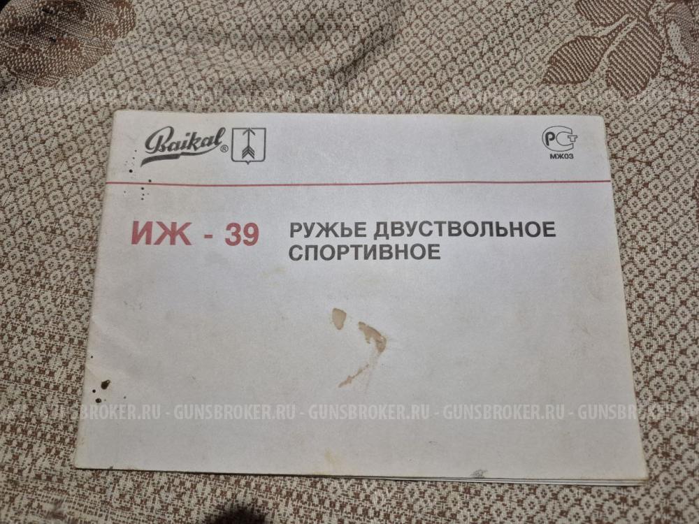 ИЖ-39-Е-03