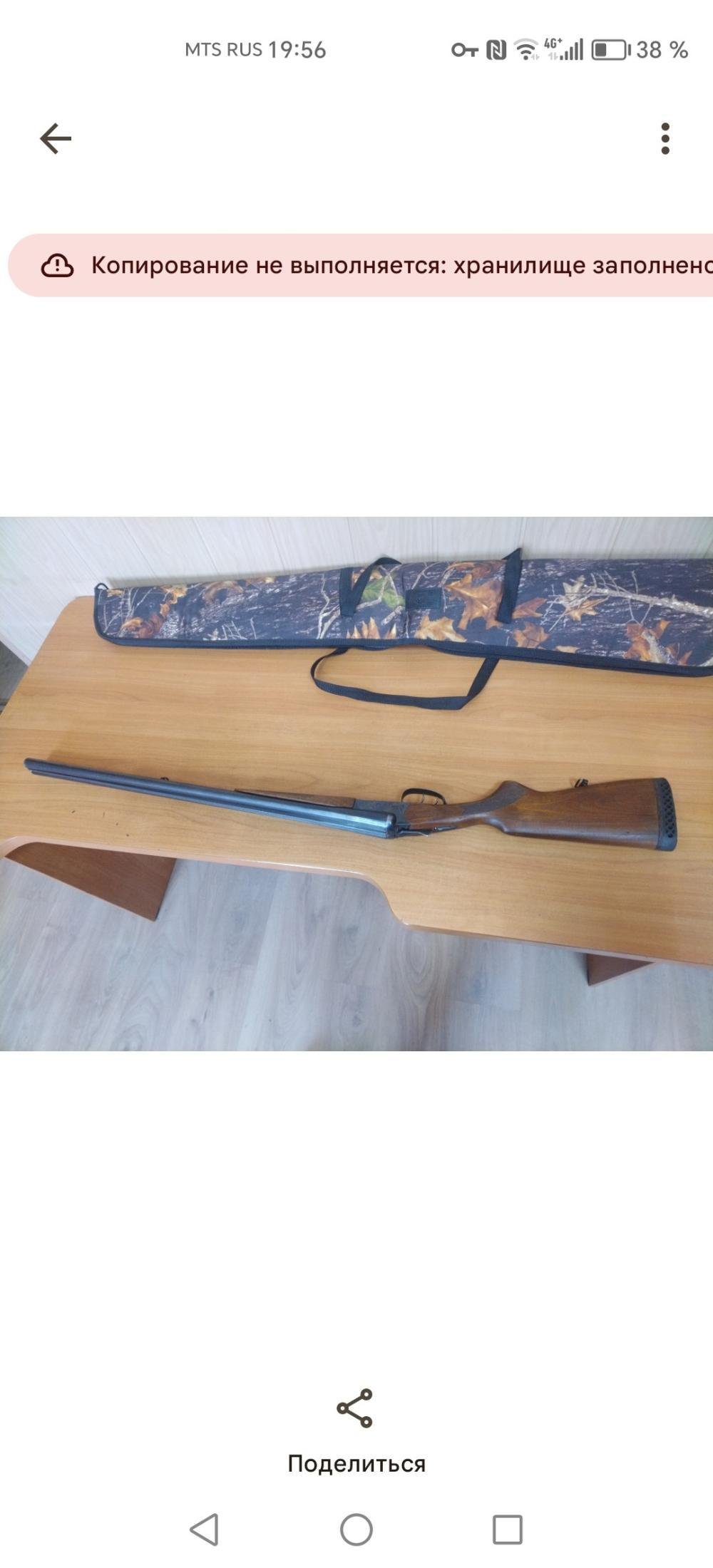Иж 43 штучное