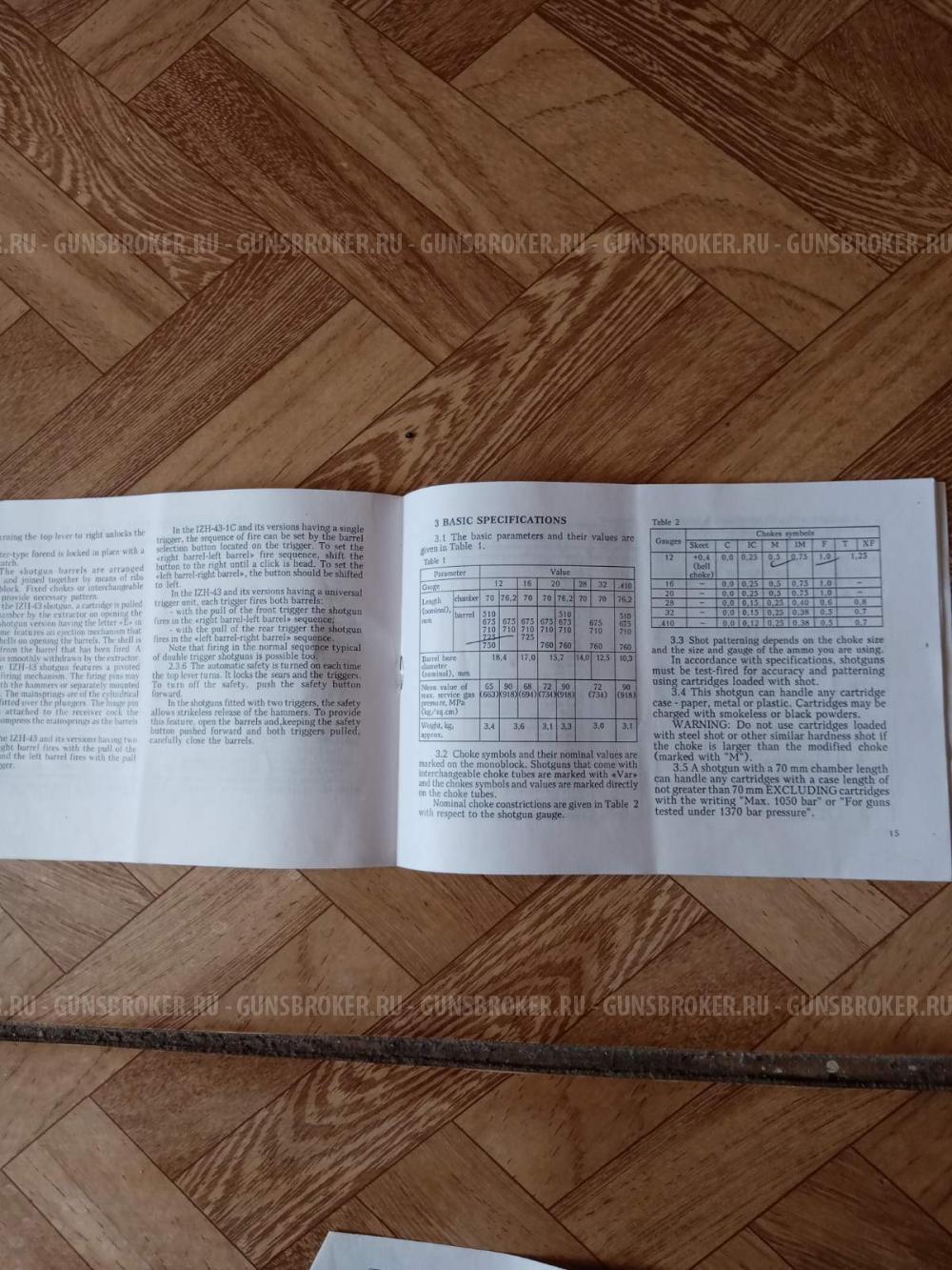 Иж 43 калибр 12, бук. 2006 г.в.