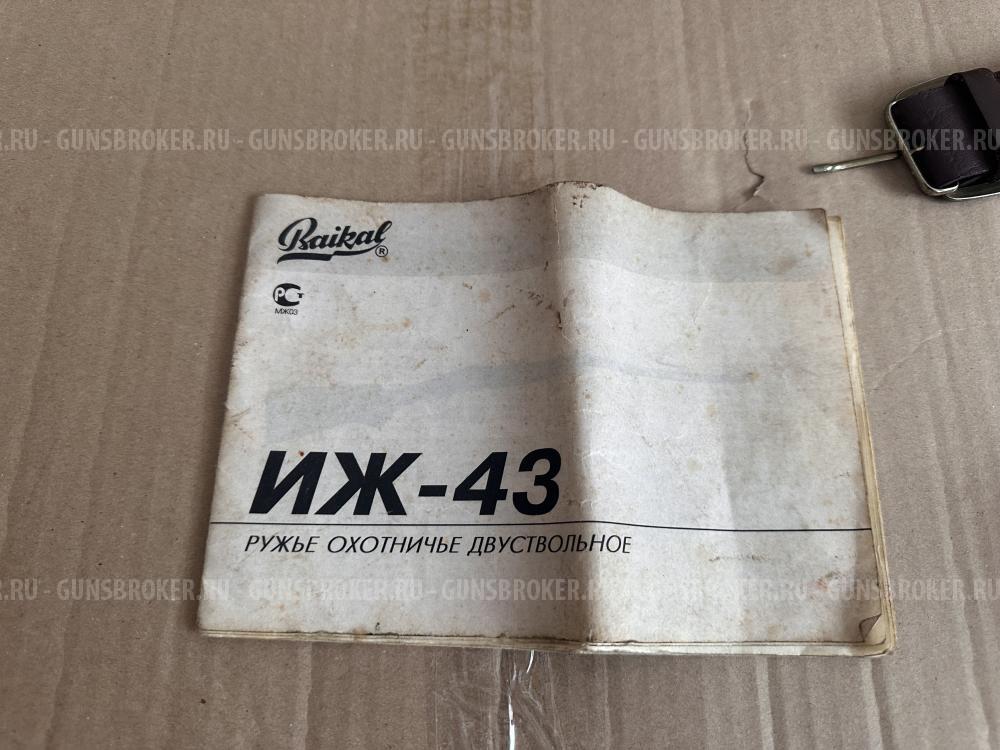 ИЖ-43 