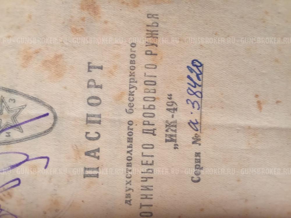 Иж 49 калибр 16/70