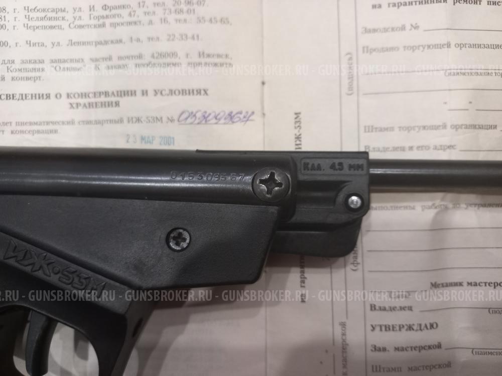 ИЖ-53М 2001 г/в