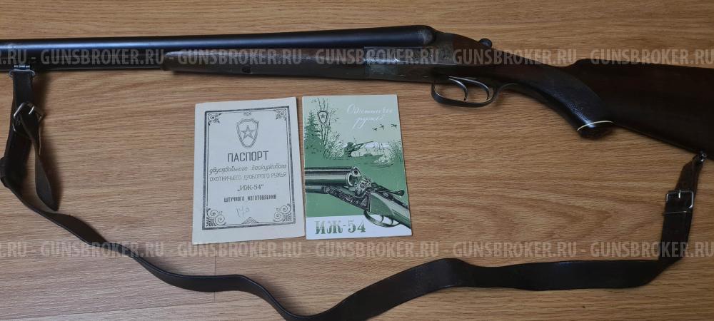 ИЖ-54 Штучного изготовления 1962 г Калибр 12