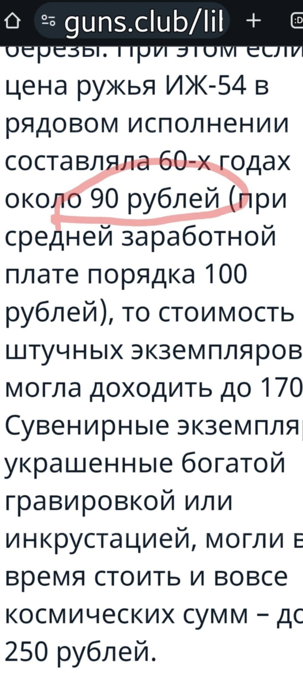 ИЖ-54 Из коллекции. 1967 год.