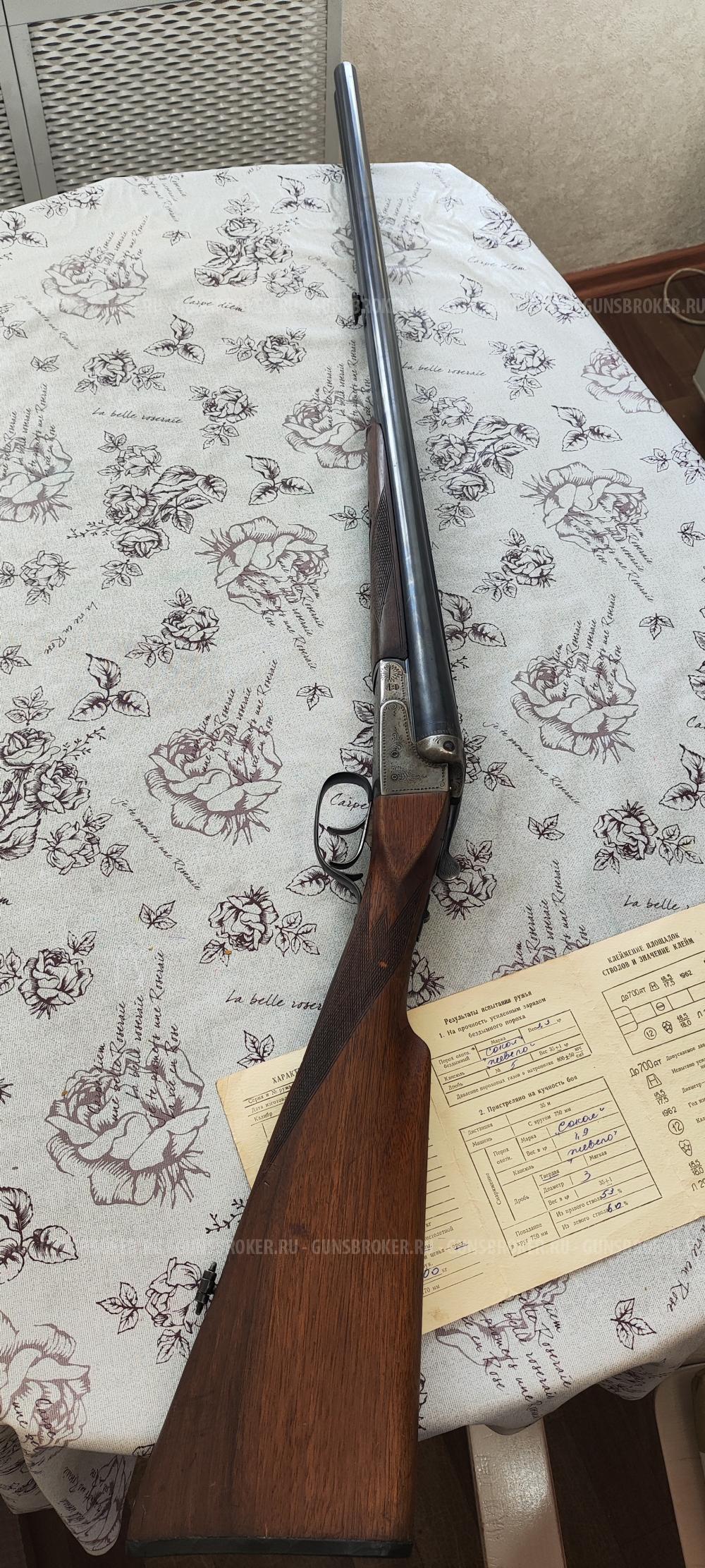 ИЖ-54