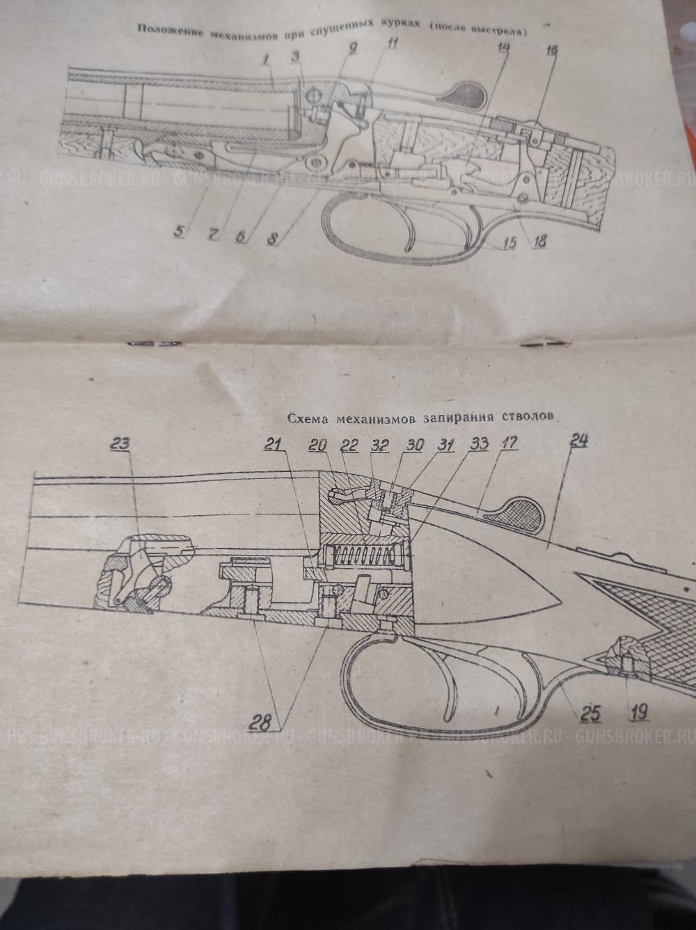 Иж-54