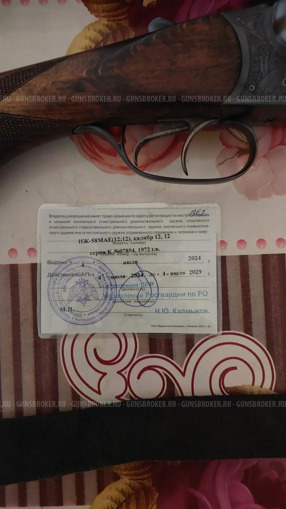 ИЖ-58 МАЕ 12 к.