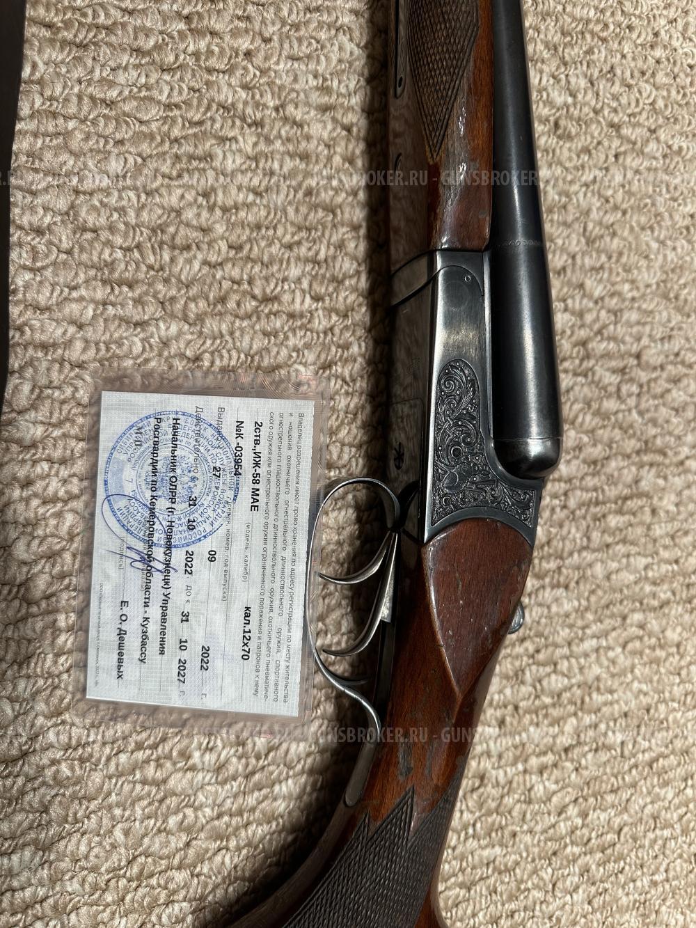 ИЖ-58 МАЕ 12/70