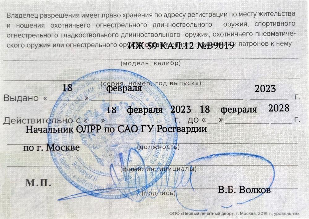 ИЖ 59 1961г