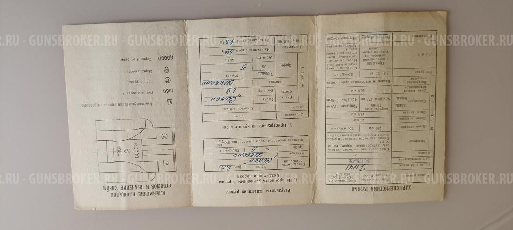 иж 59  Спутник