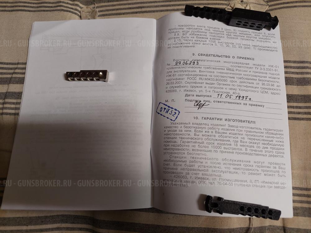 ИЖ-61 1997г метал