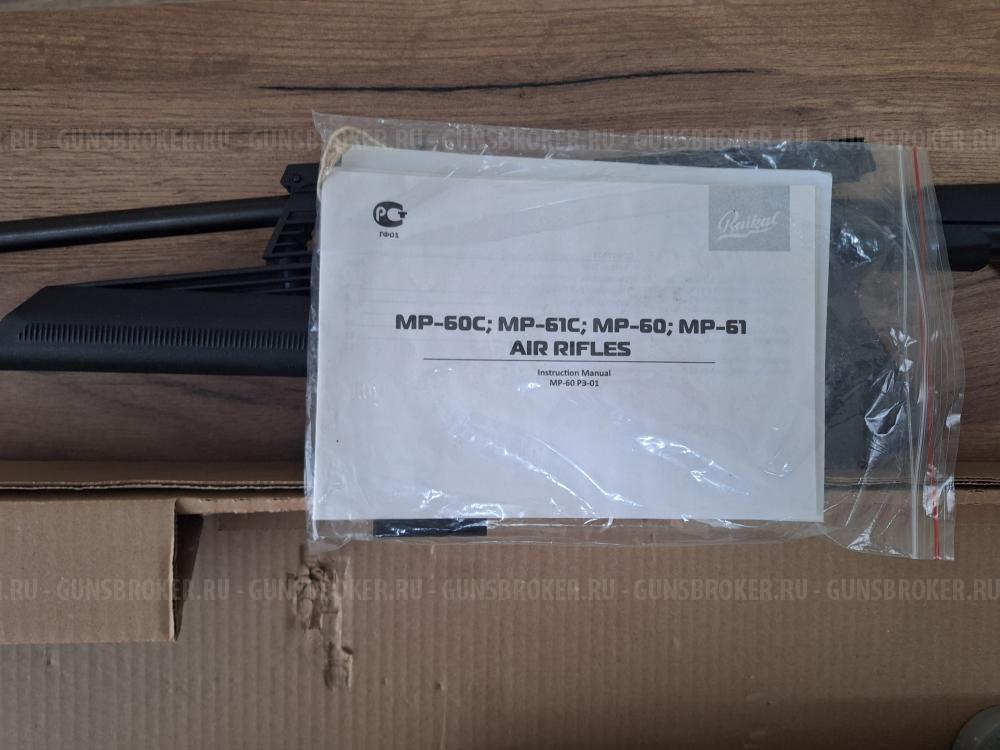 MP-61 