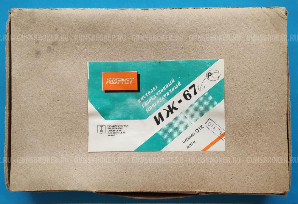 ИЖ-67 «Корнет», исполнение - 05.