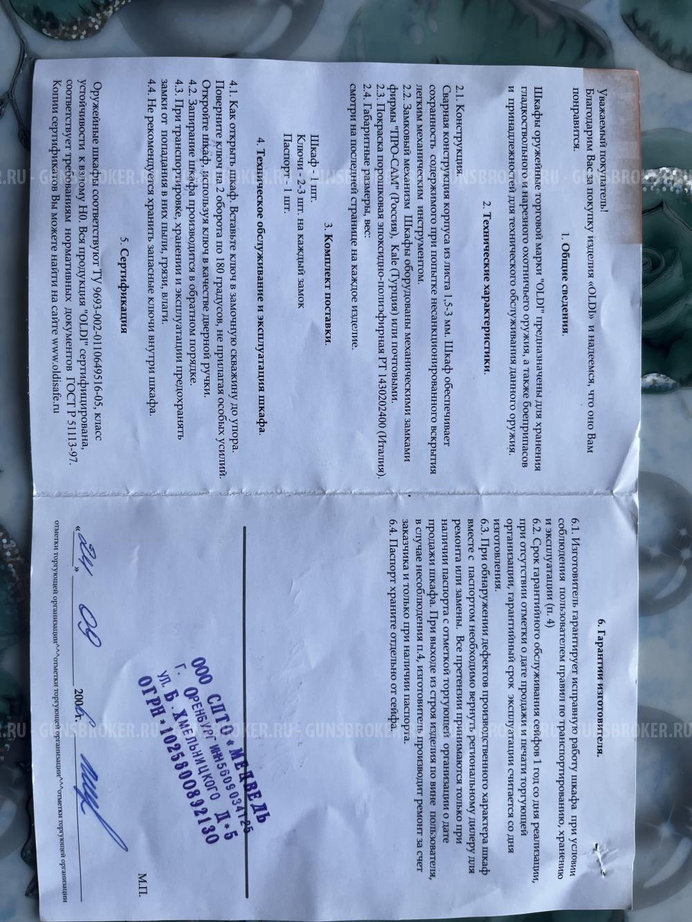 Иж-79-9т, 9мм Р.А "Макарыч "