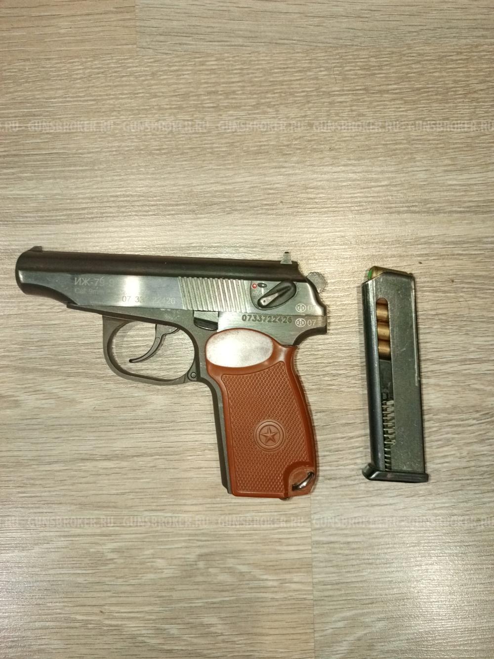 Иж-79-9Т cal.9mm P.A. 2007г.