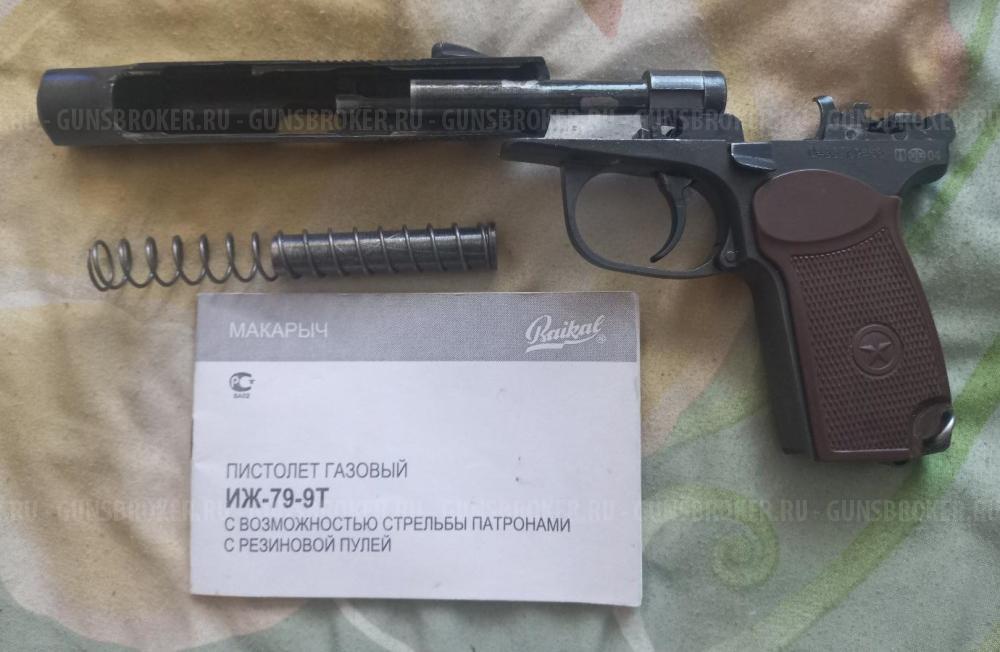 ИЖ-79-9Т к. 9мм МР-79-9Т к. 9мм