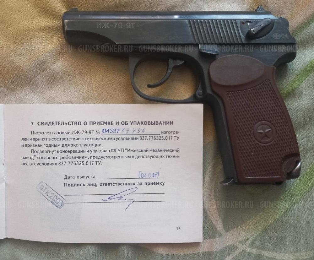 ИЖ-79-9Т к. 9мм МР-79-9Т к. 9мм