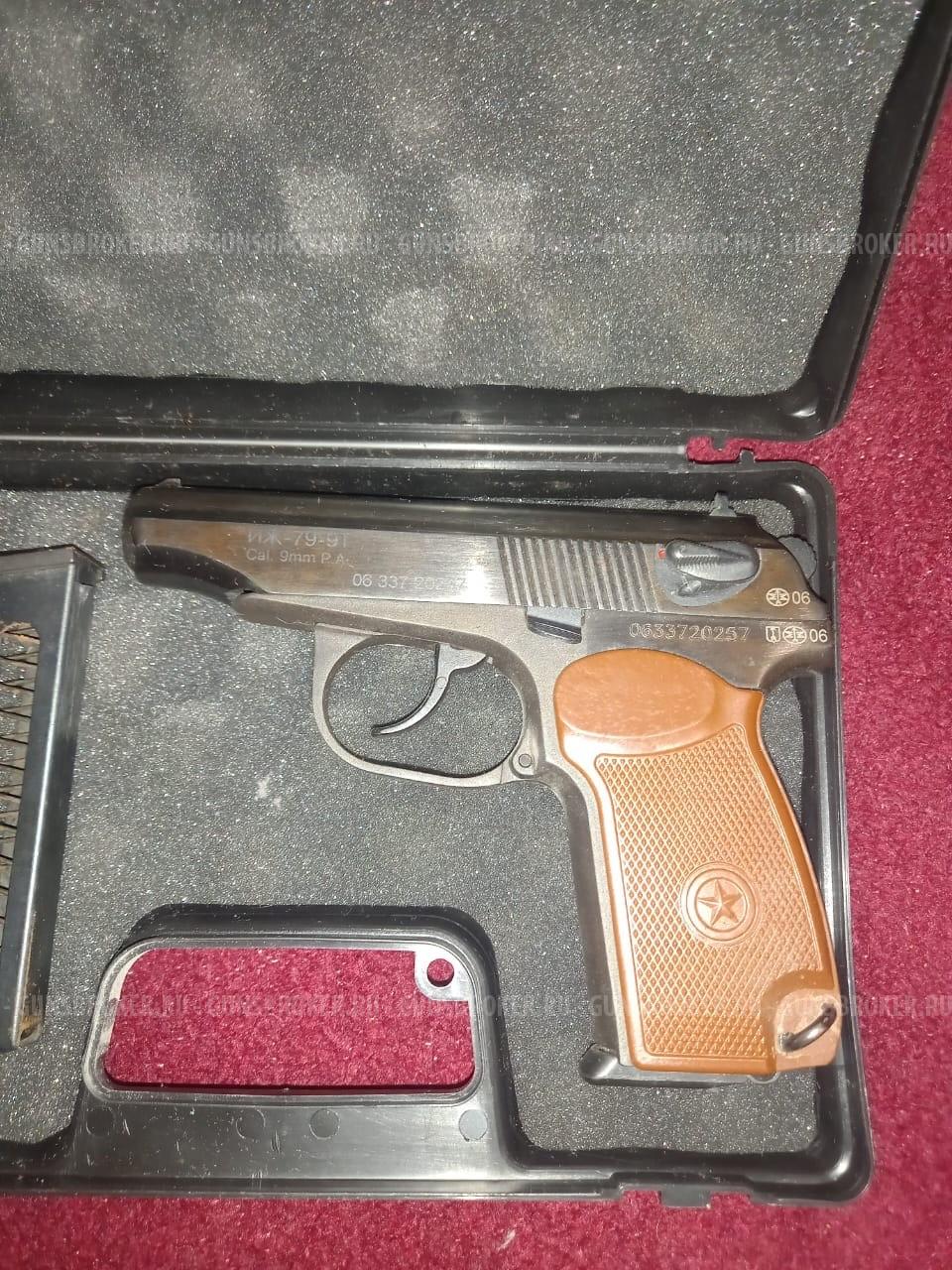 ИЖ 79-9Т, кал 9мм.Р.А.