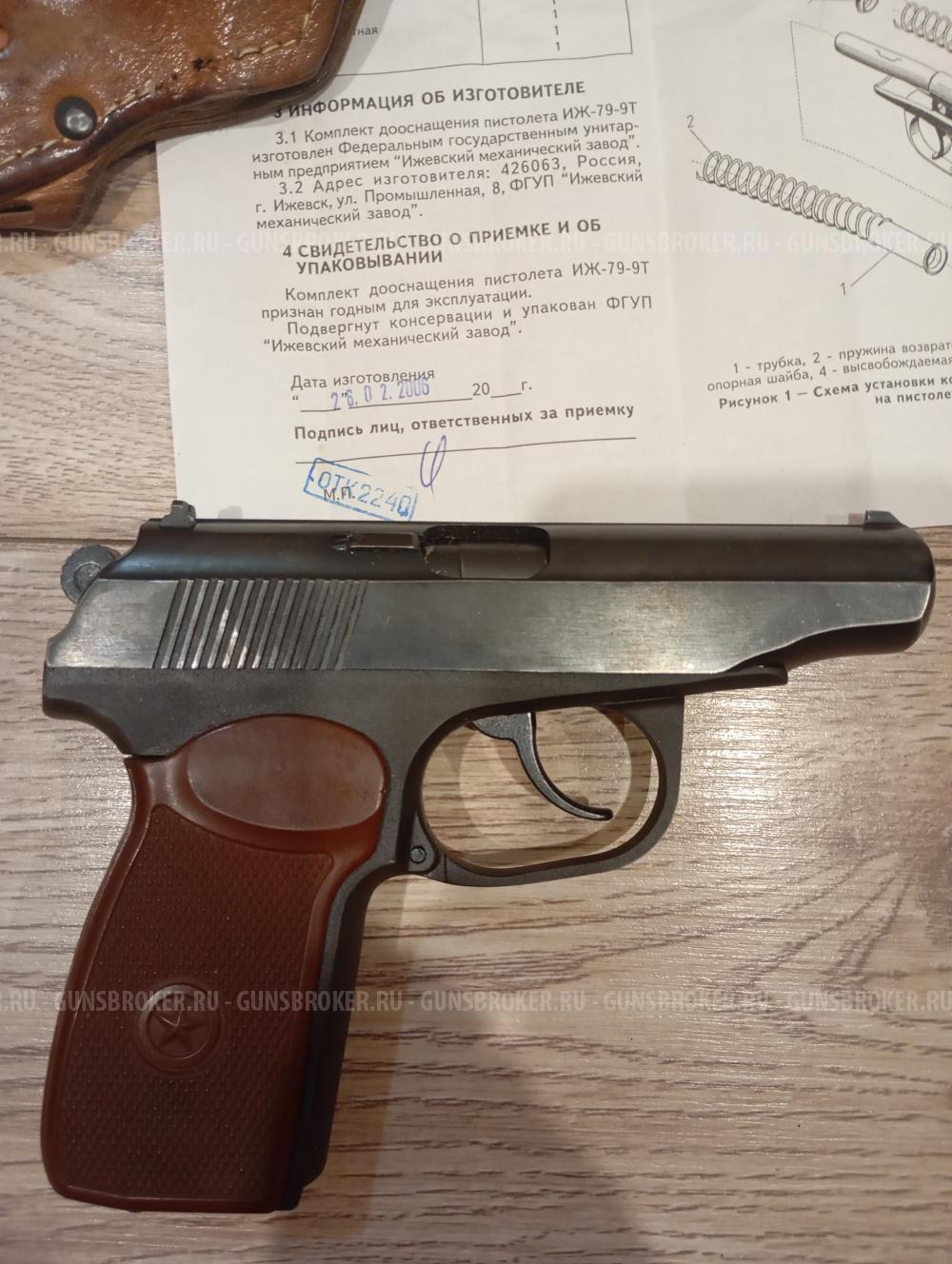ИЖ-79-9Т, кал.9 Р.А.