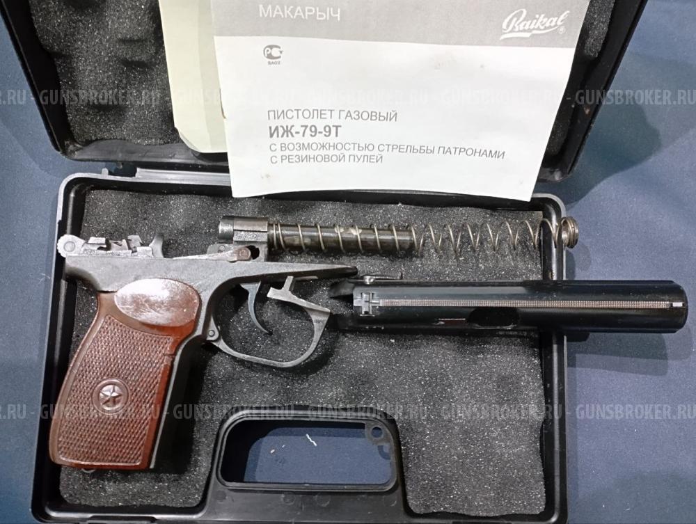 ИЖ-79-9Т, кал.9Р.А. "Макарыч"