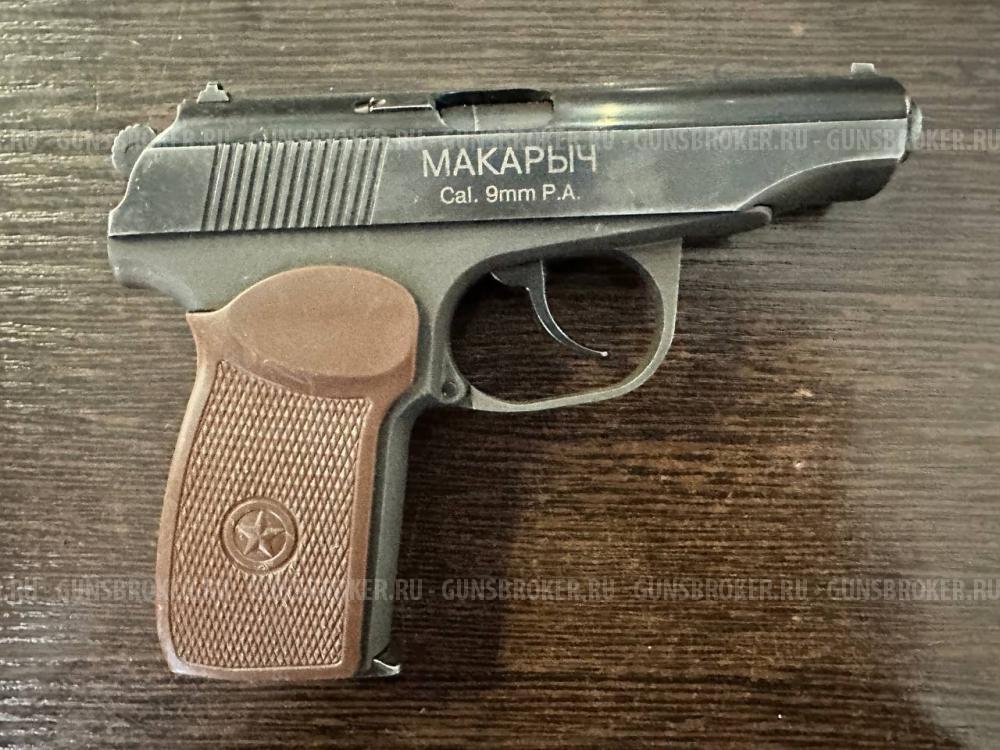 ИЖ-79-9Т, кал.9Р.А. "Макарыч"