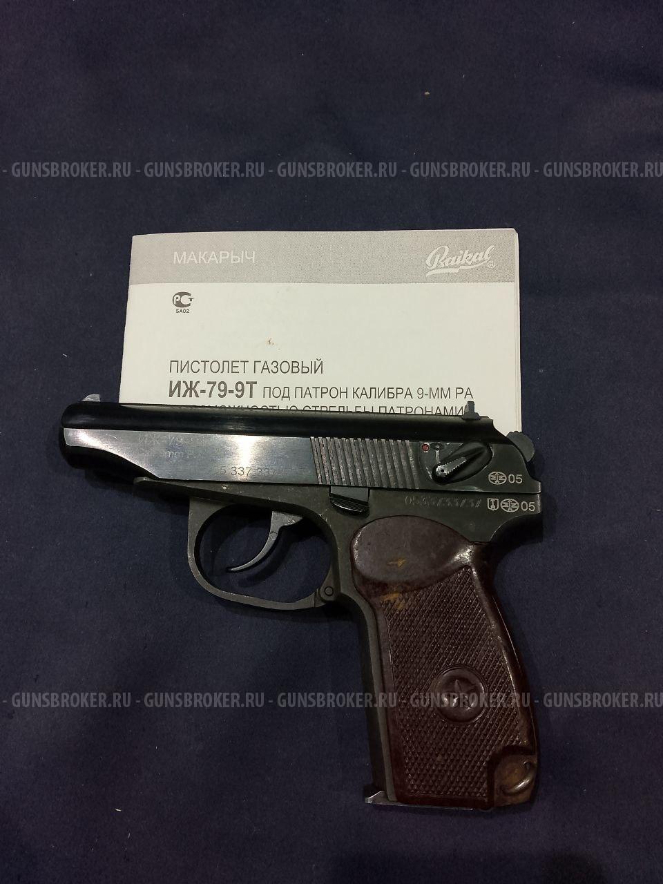 ИЖ-79-9Т, кал.9Р.А.