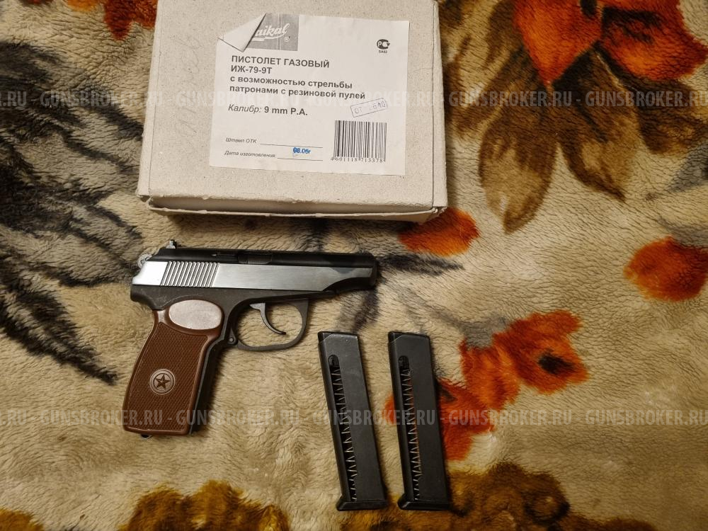 ИЖ-79-9Т Пистолет газовый с возможностью стрельбы патронами с резиновой пулей.