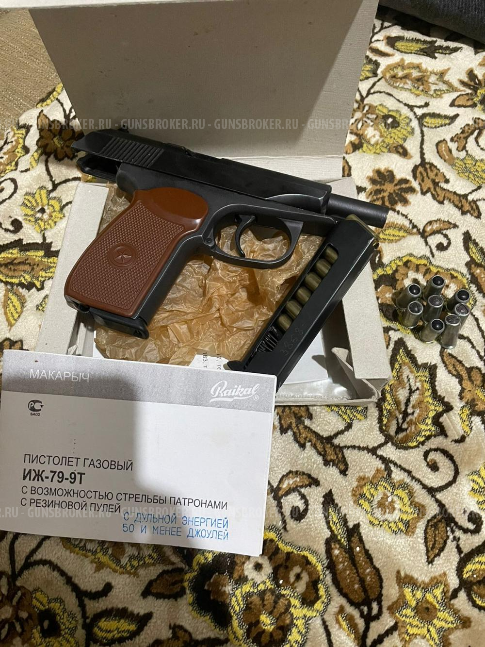 Иж 79 9т Цена Купить