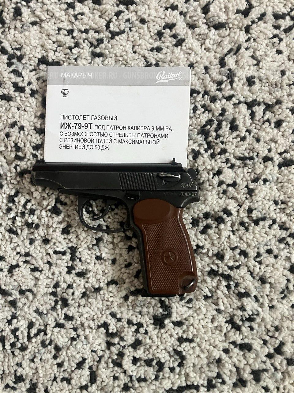ИЖ-79-9Т