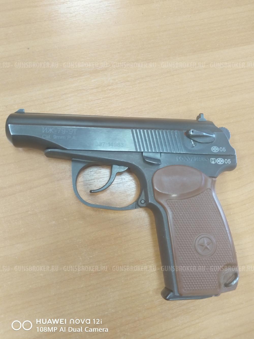 Иж 79-9Т,кал.9мм