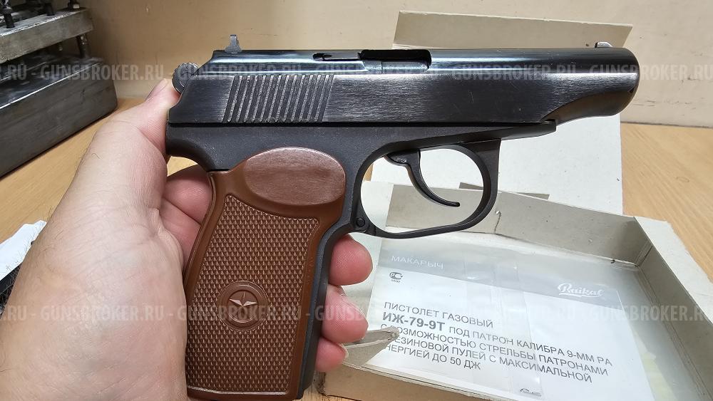 Иж 79-9тм