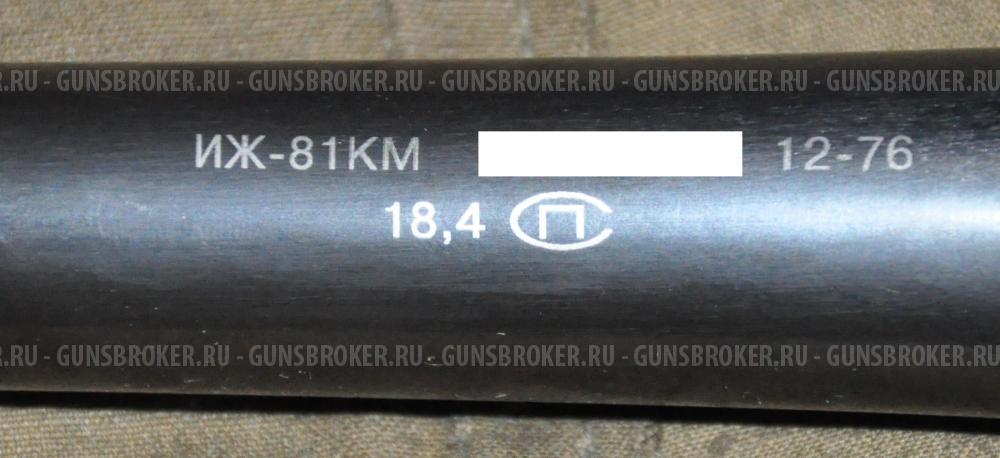 Иж-81КМ