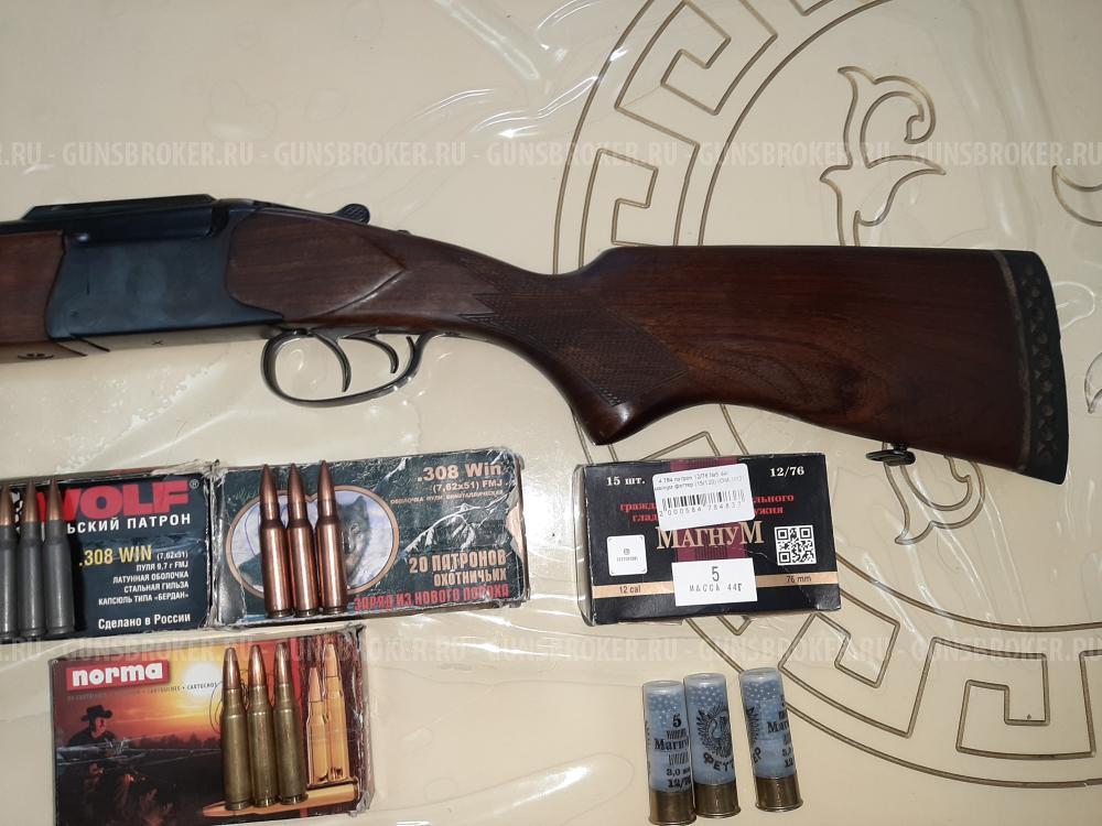 ИЖ 94 Байкал к 12/76 7.62×51(308w)