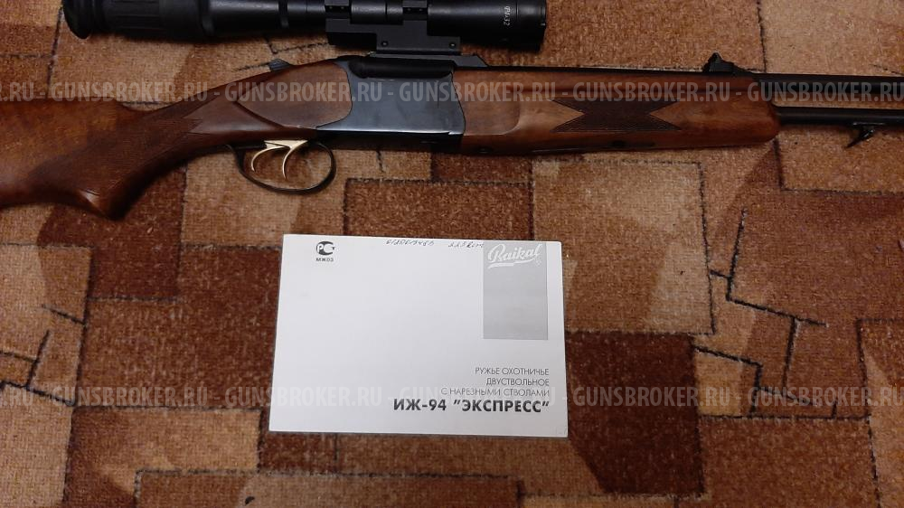 Иж 94 экспресс