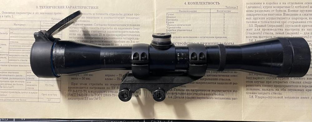 иж 94 север 22LR 20/70