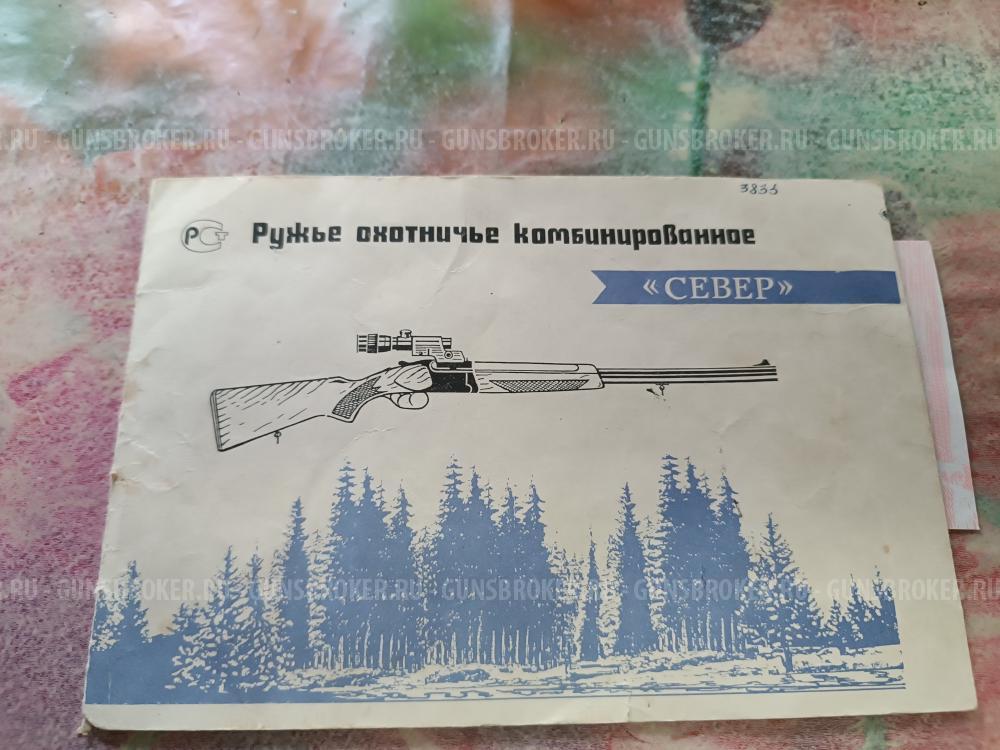 ИЖ-94 Север 22lr/20 