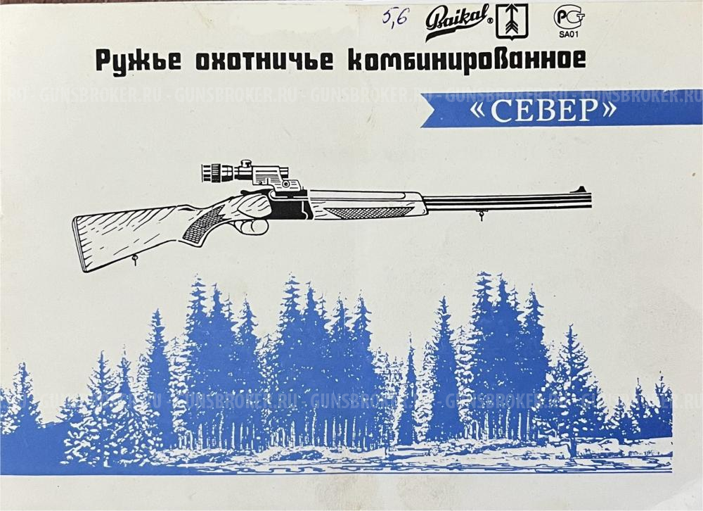 ИЖ-94 Север